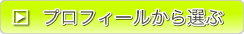 �v���t�B�[������I��